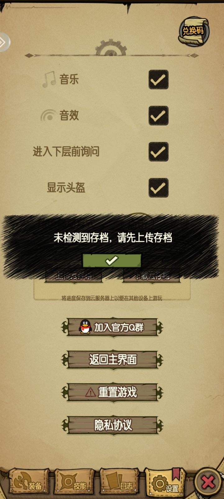 存档没了?截图