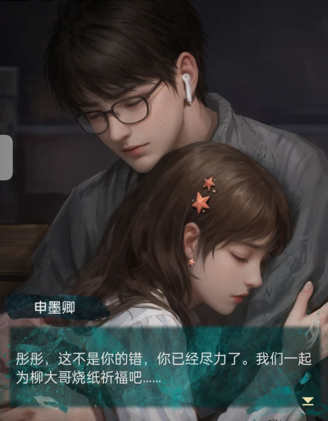 纸嫁衣总体论评 3