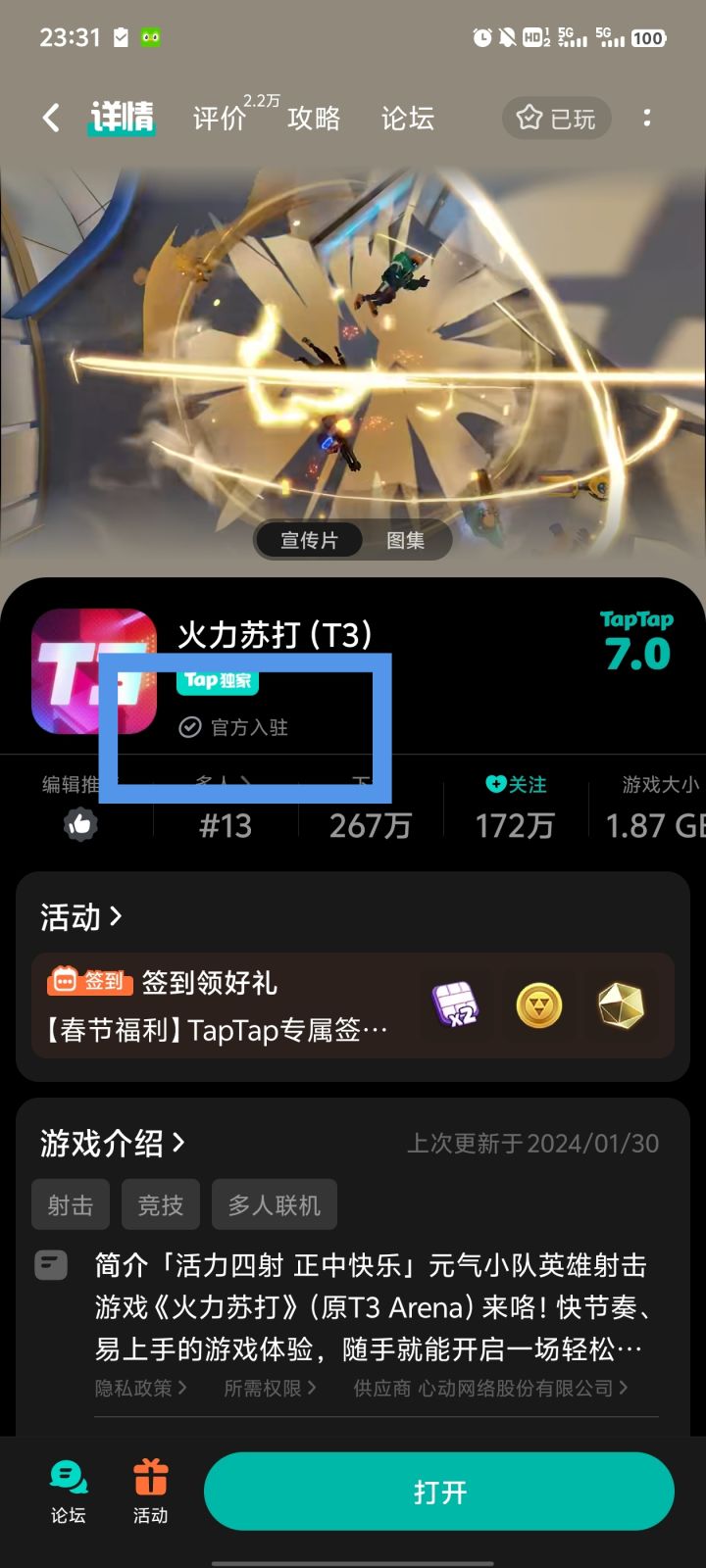 最好笑的事情截图