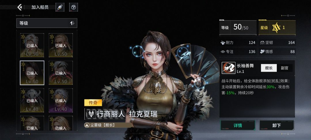 谁帮我搭配巡防防守阵容 1