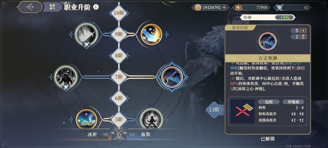 兄弟们发现伊凡非主流灼烧玩法 3