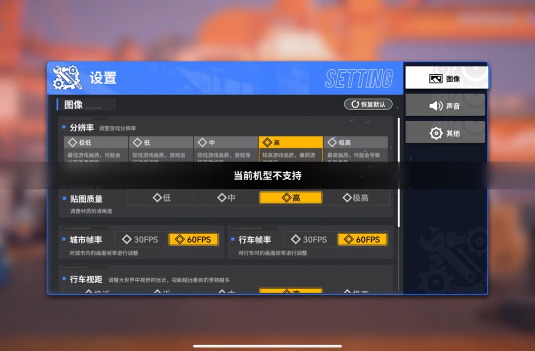 你游分辨率怎么搞的? 1