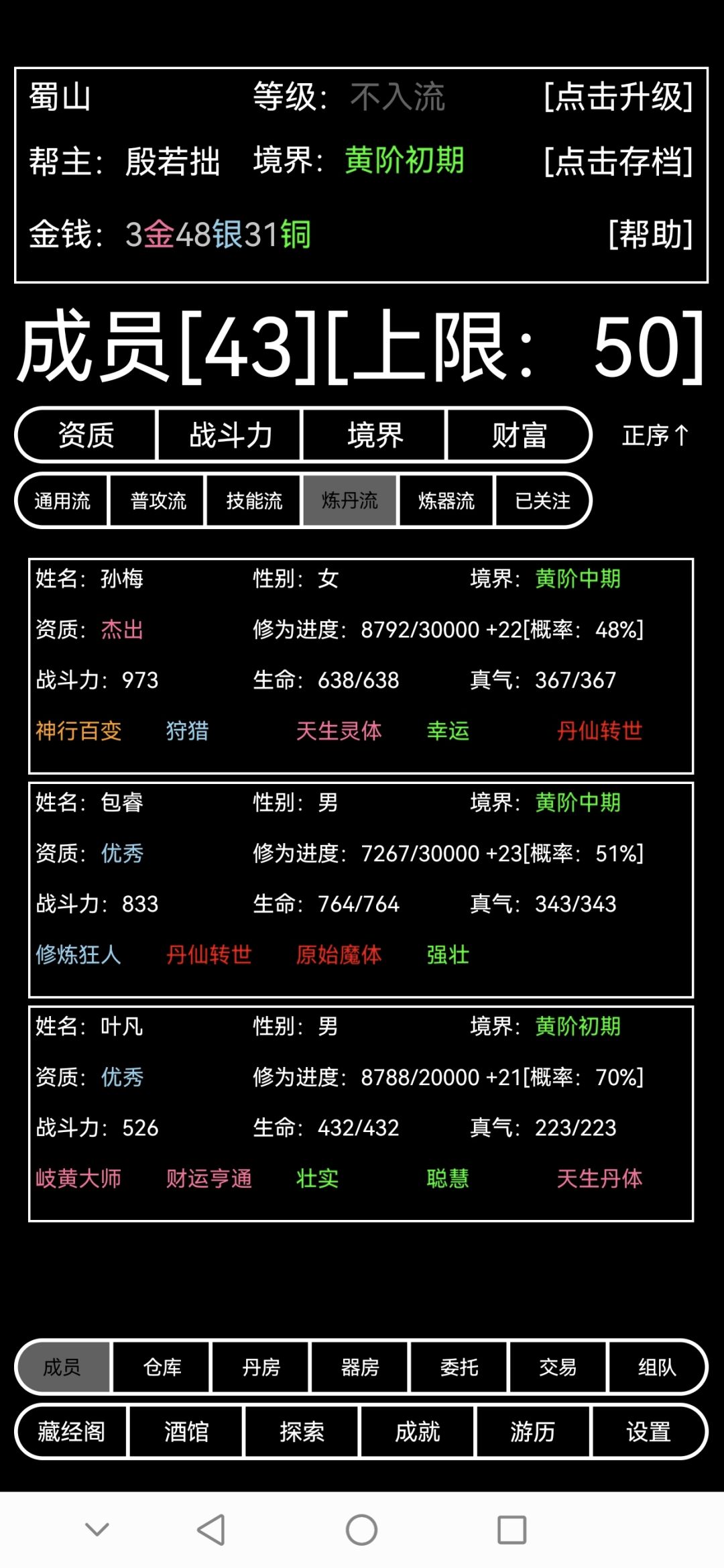 刷初始方法 2