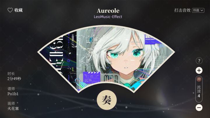 国风ColorBass-免费曲目《Aureole》 更新截图