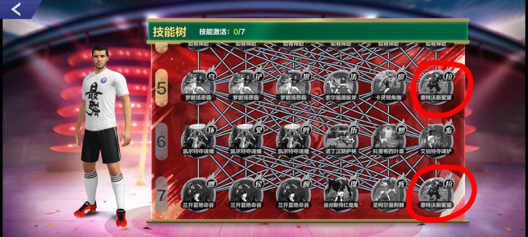 传说基恩技能重复了 1