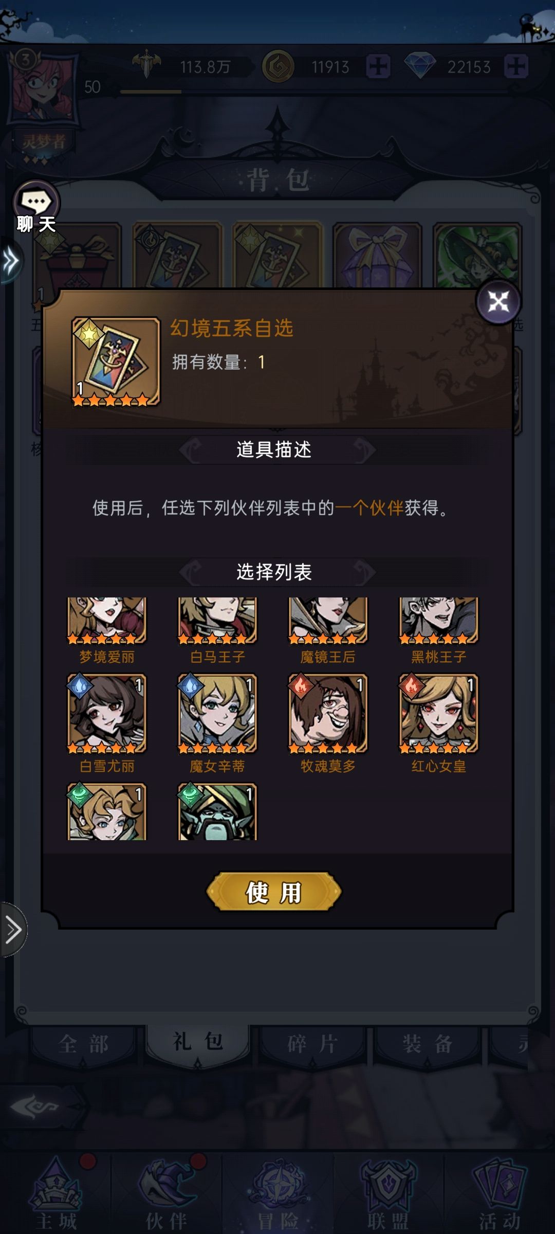 幻境的这个自选卡应该咋选啊求助 2