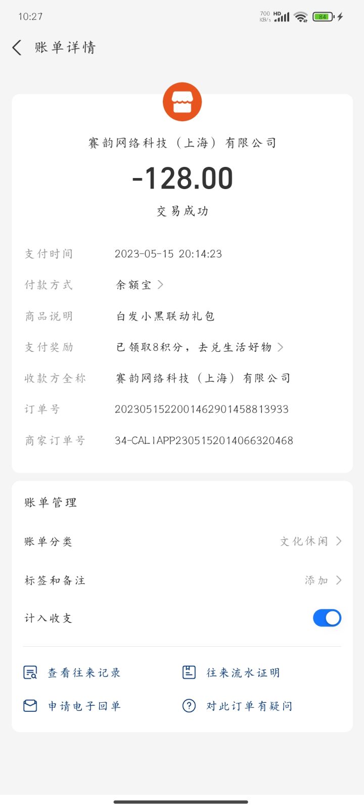 求助神通广大的网游截图