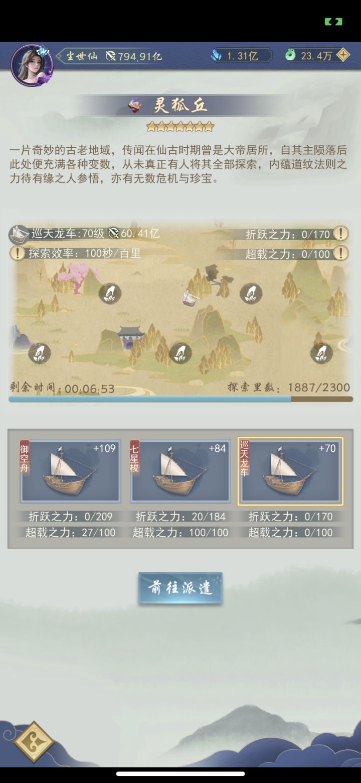 这小侍女怎么乱探索啊,我明明优先大道之力非要去探修炼速度,这什么鬼智能啊。害我明天又得等半天才能开图截图