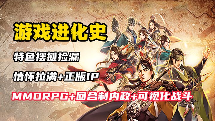 【游戏进化史】不可能!绝对不可能!这情怀拉满的游戏复出了?!截图