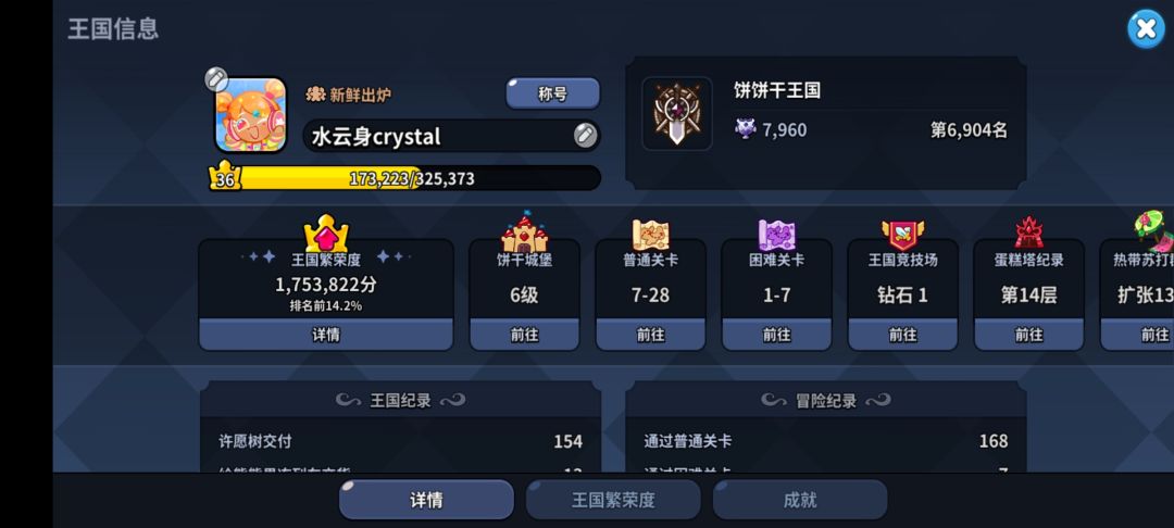 加好友,做任务 1