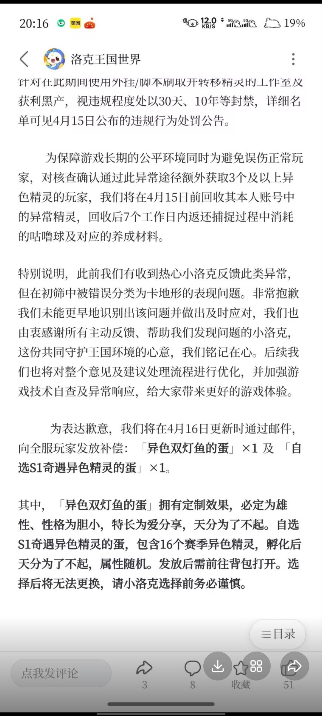 官方正面回应了 1