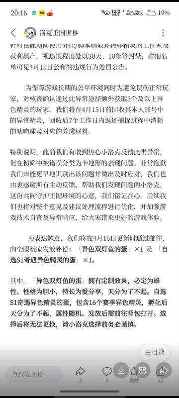 官方正面回应了