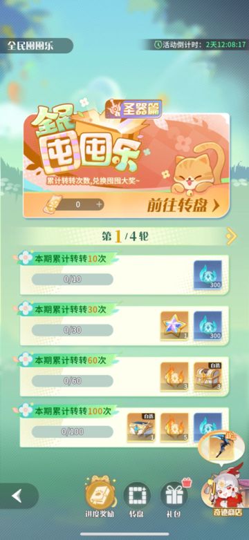 关于新版囤囤乐，一些个人见解