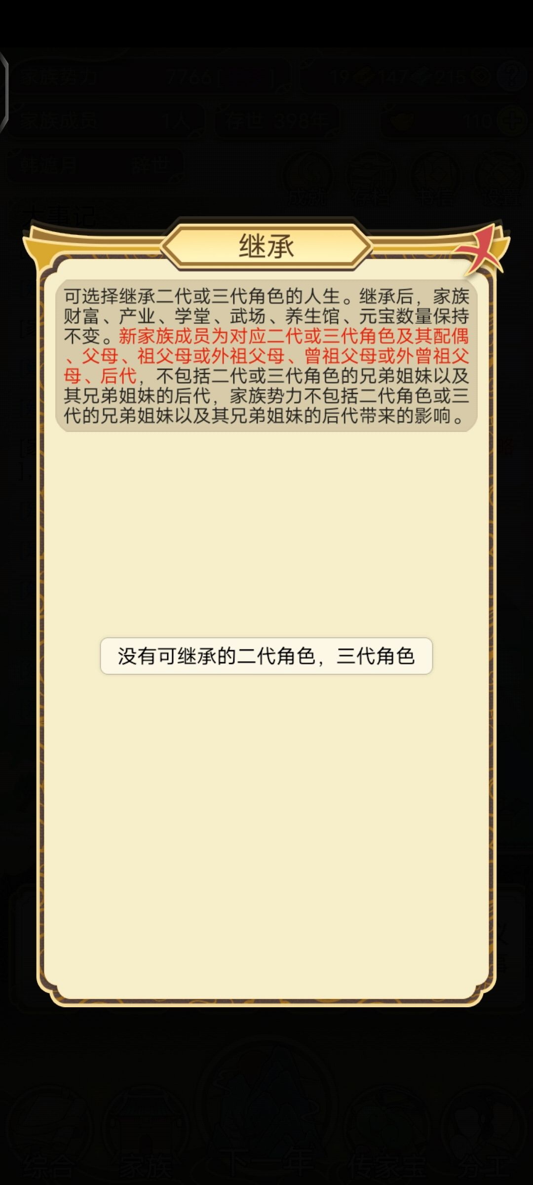 绝后了 1