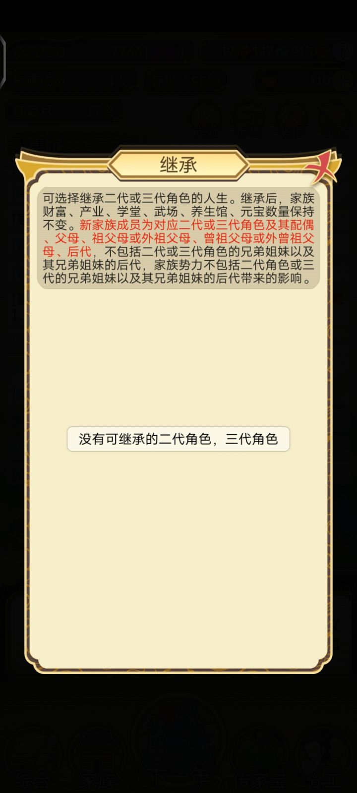 绝后了截图
