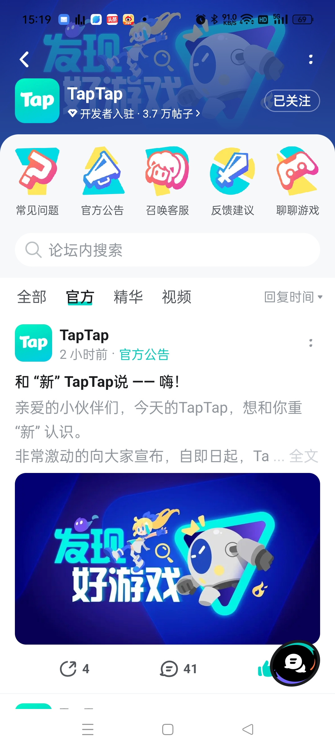 TapTap