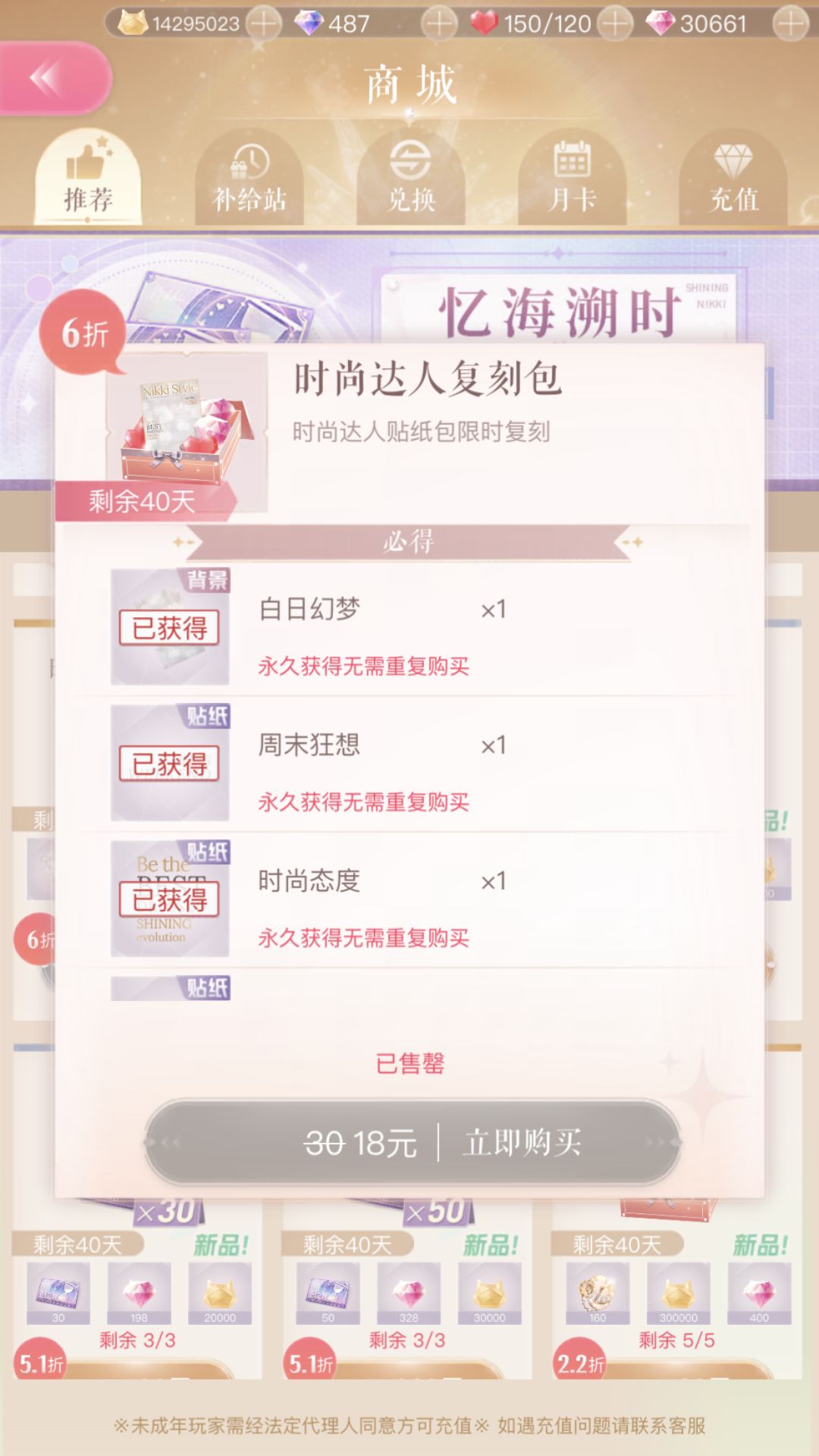 拥有即巅峰 1