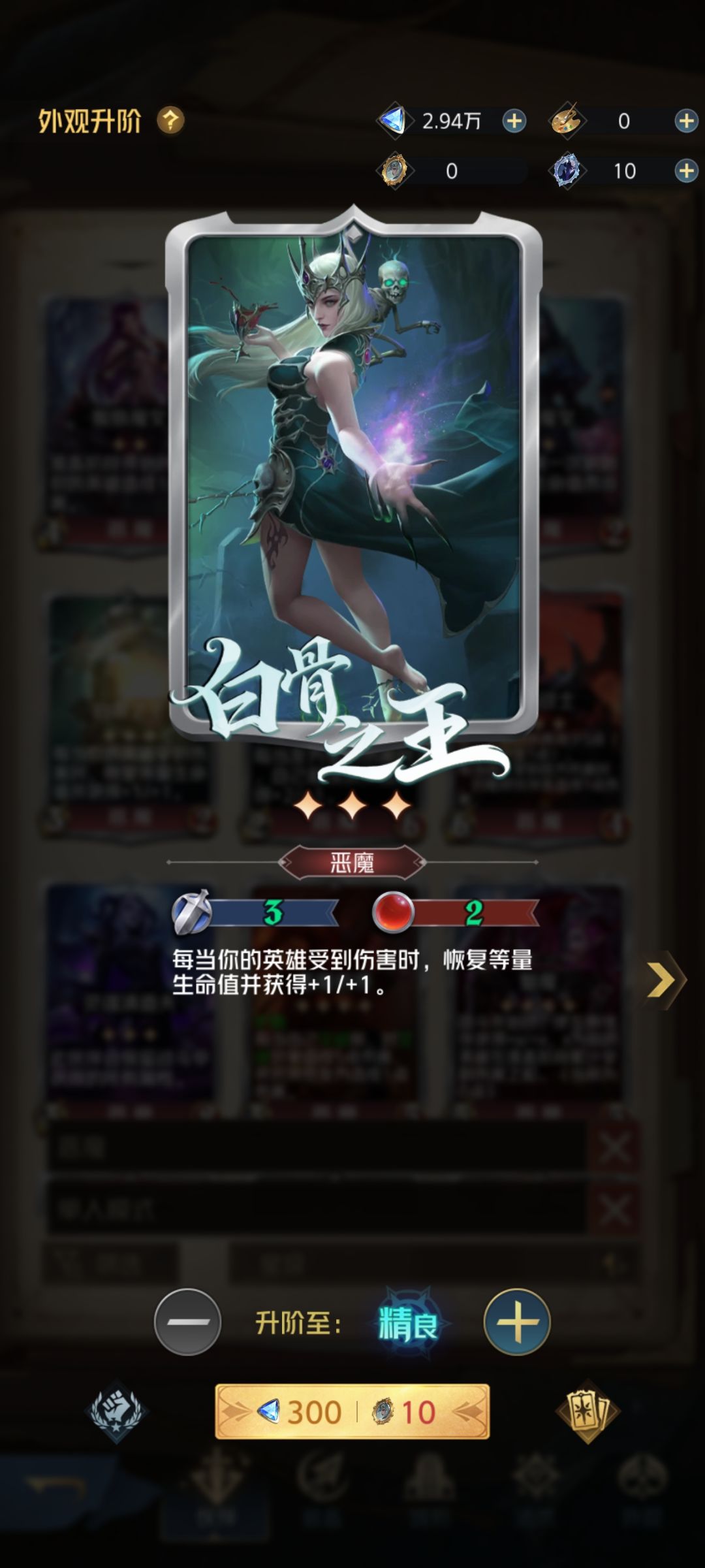 我有个建议 2