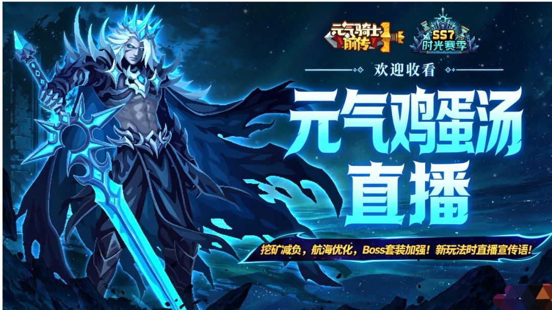 【SS7攻略】一起玩_领主_呐喊流[已过千层]截图