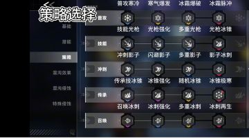 【冰爆】5红策略详细一览——记得收藏哇~！