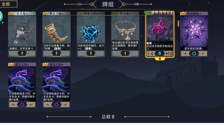 暗系通用弃牌流(梦魇)贼舒服~截图