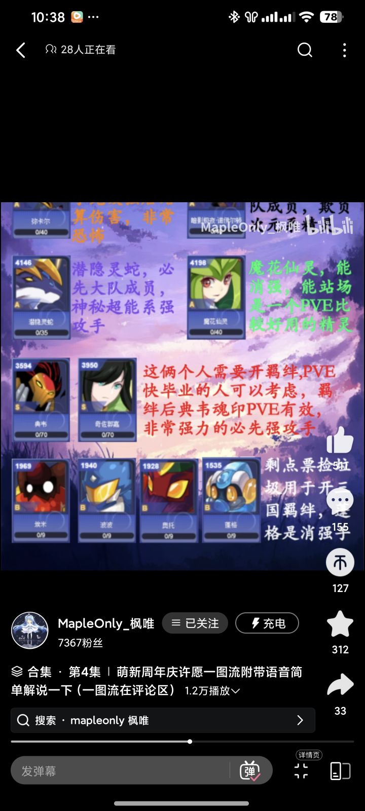 感谢攻略大佬们的付出截图