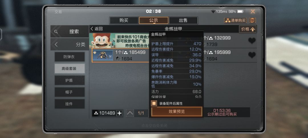 哪个好些(不考虑价格,只比属性) 1