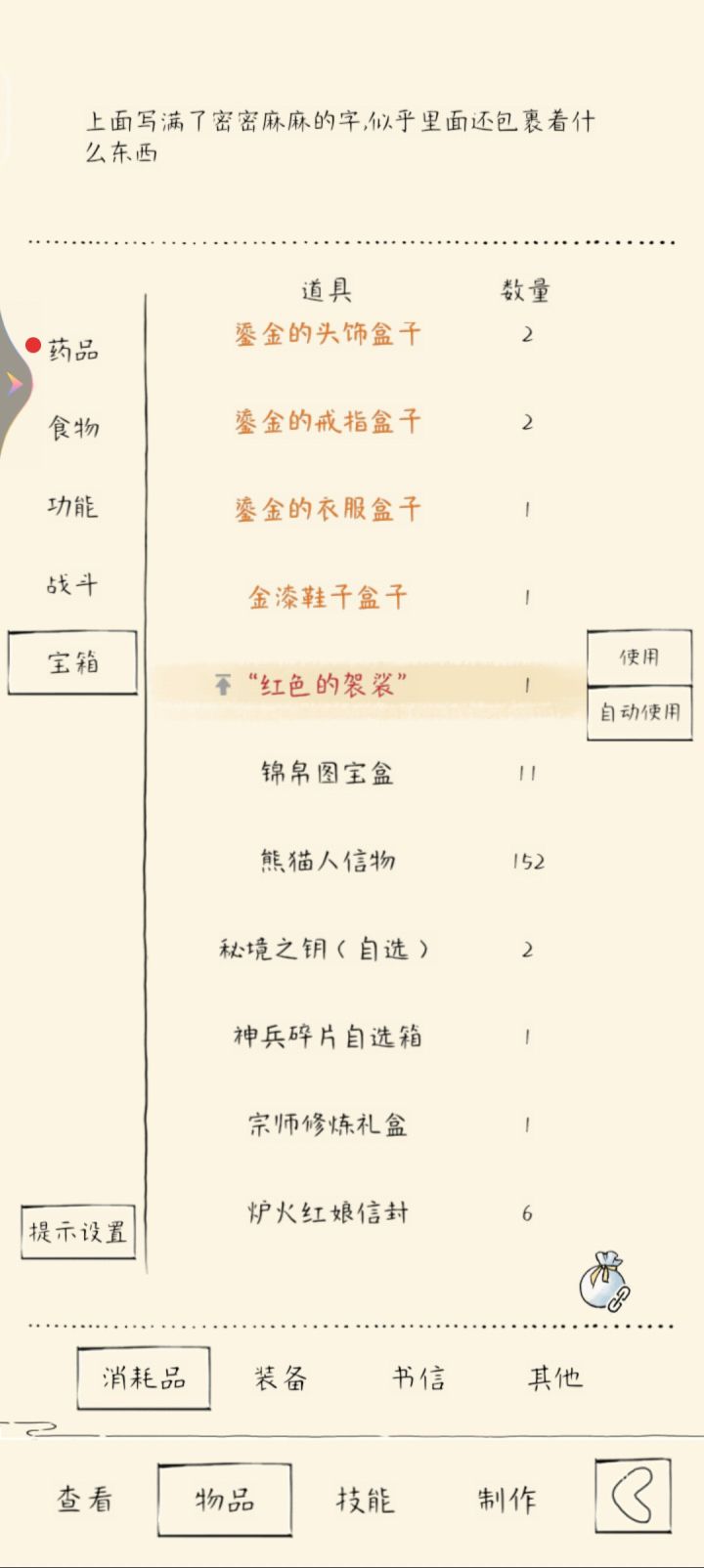 新手就是爱记录截图