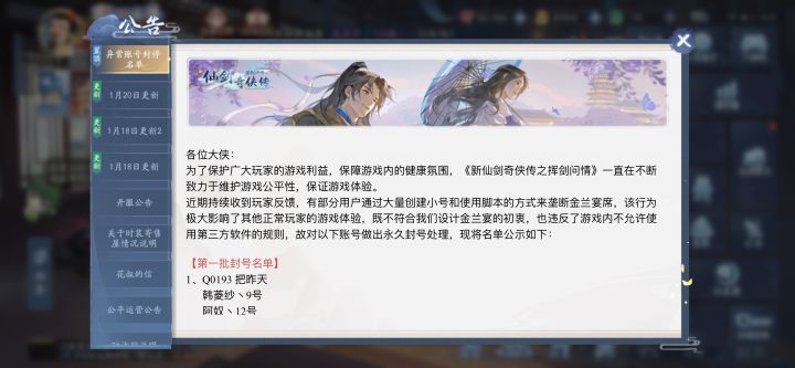吃席封小号用什么用?从来没吃过截图