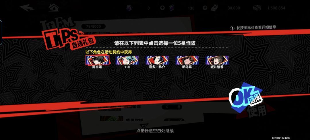 自选选什么,配队如下,谢谢各位了 2