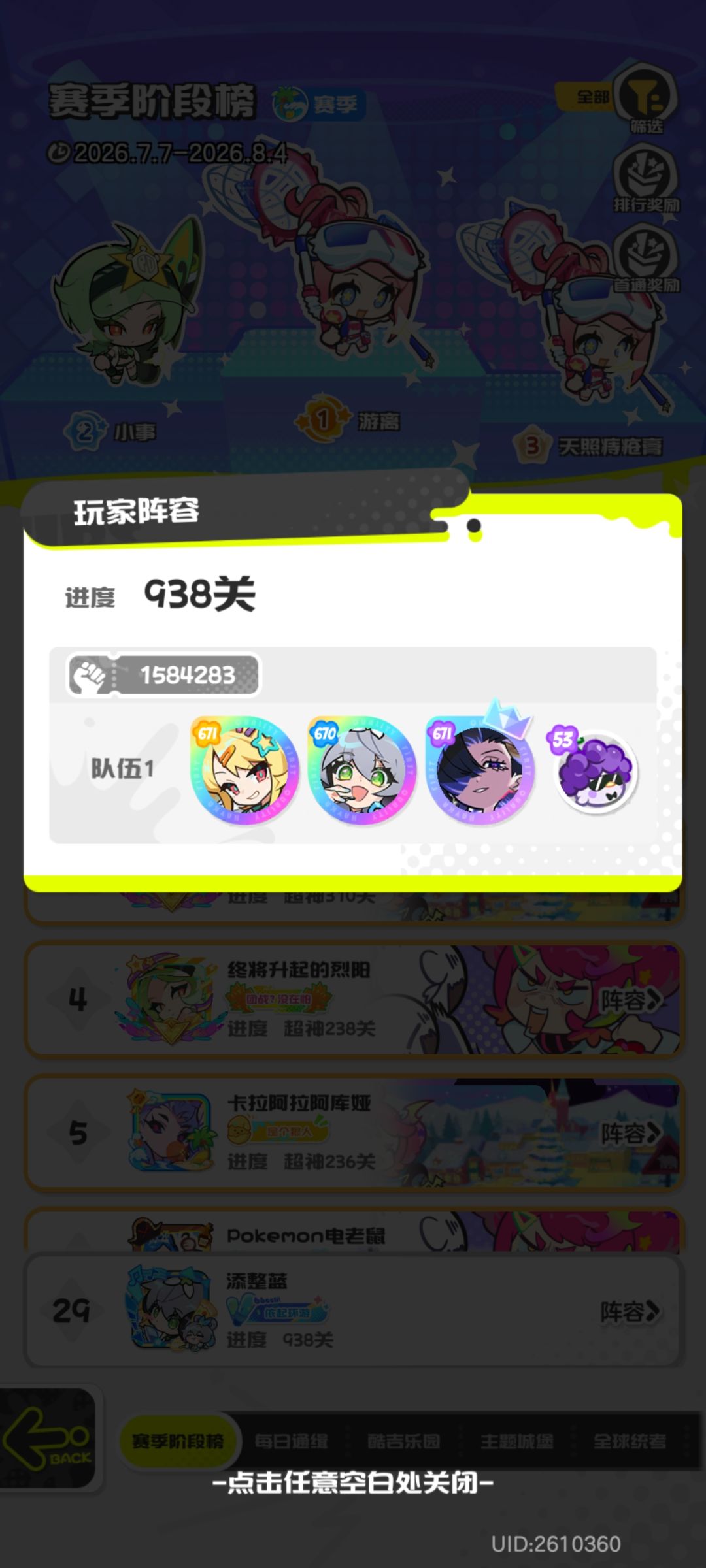 零氪要不要梭哈希娜 1