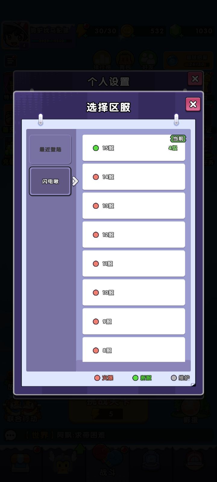 逗比游戏， 2