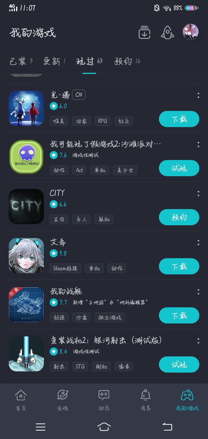 动态图片 2