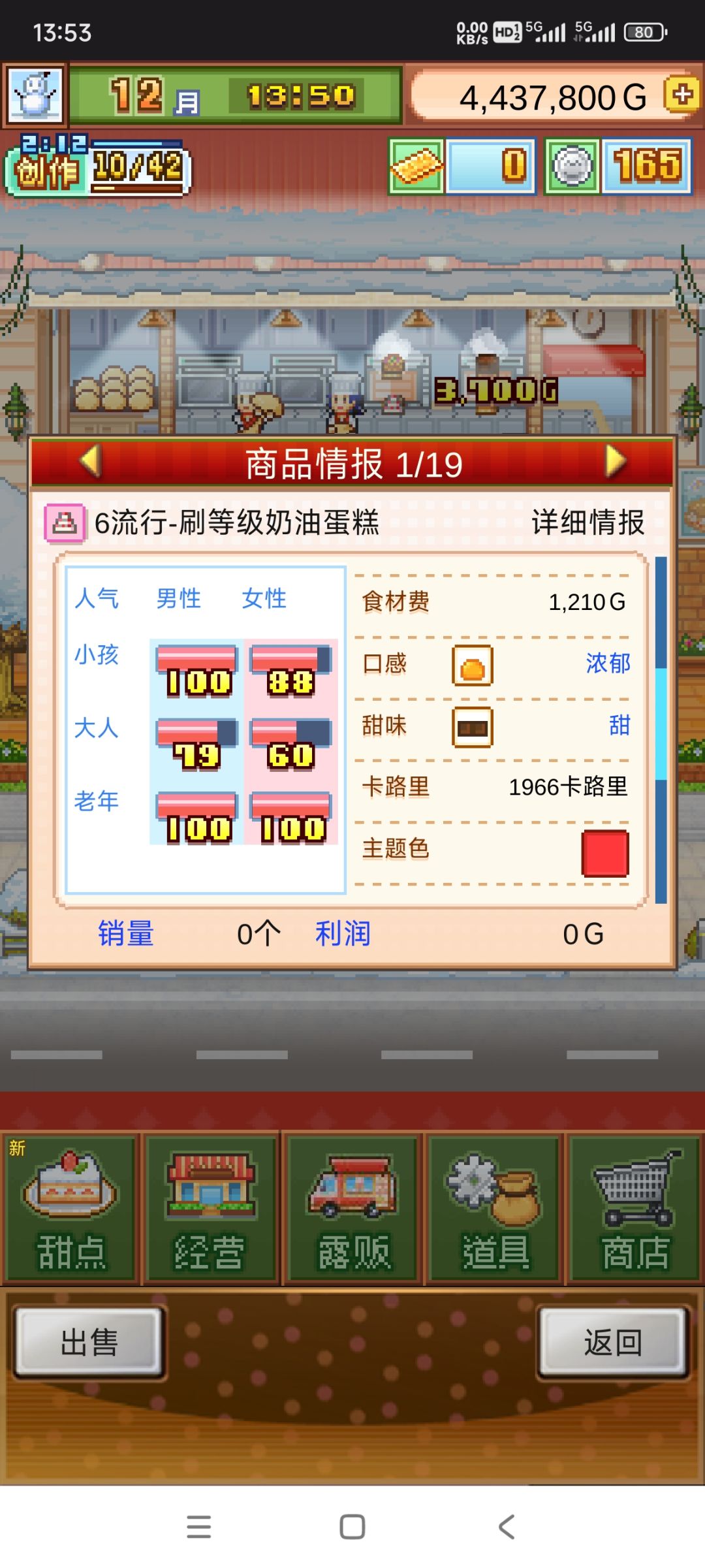 6流行无微妙三层奶油蛋糕 2