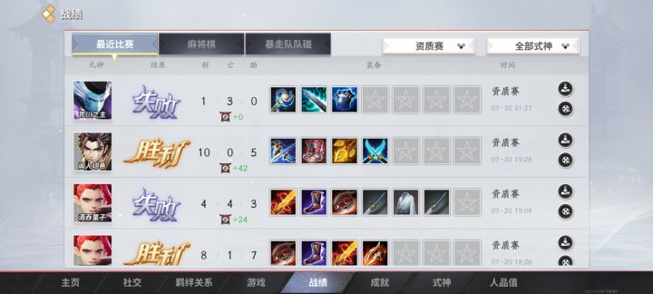 是有点东西比王者厉害截图