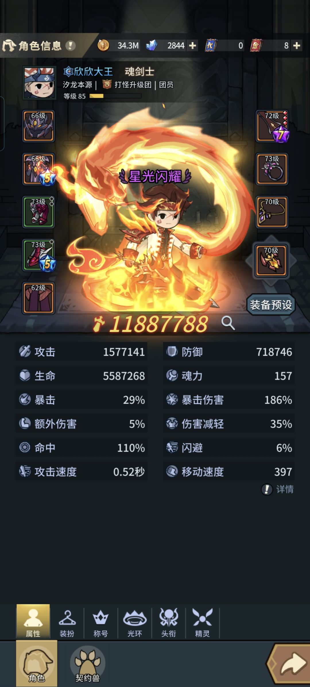 大佬们这个属性爬无尽深渊可以爬多少 1