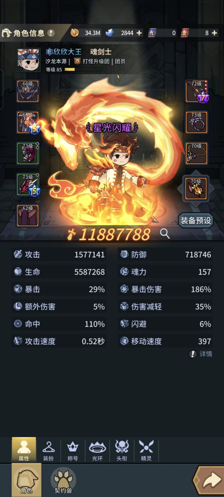 大佬们这个属性爬无尽深渊可以爬多少截图