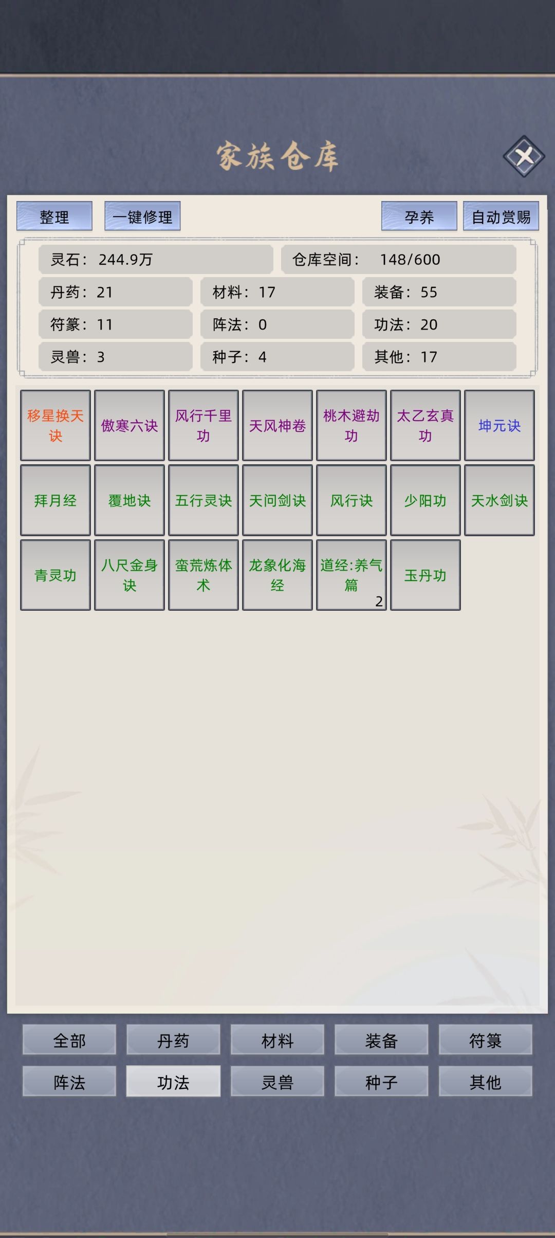 7.9版本,沧溟道人离开的所有选项 3