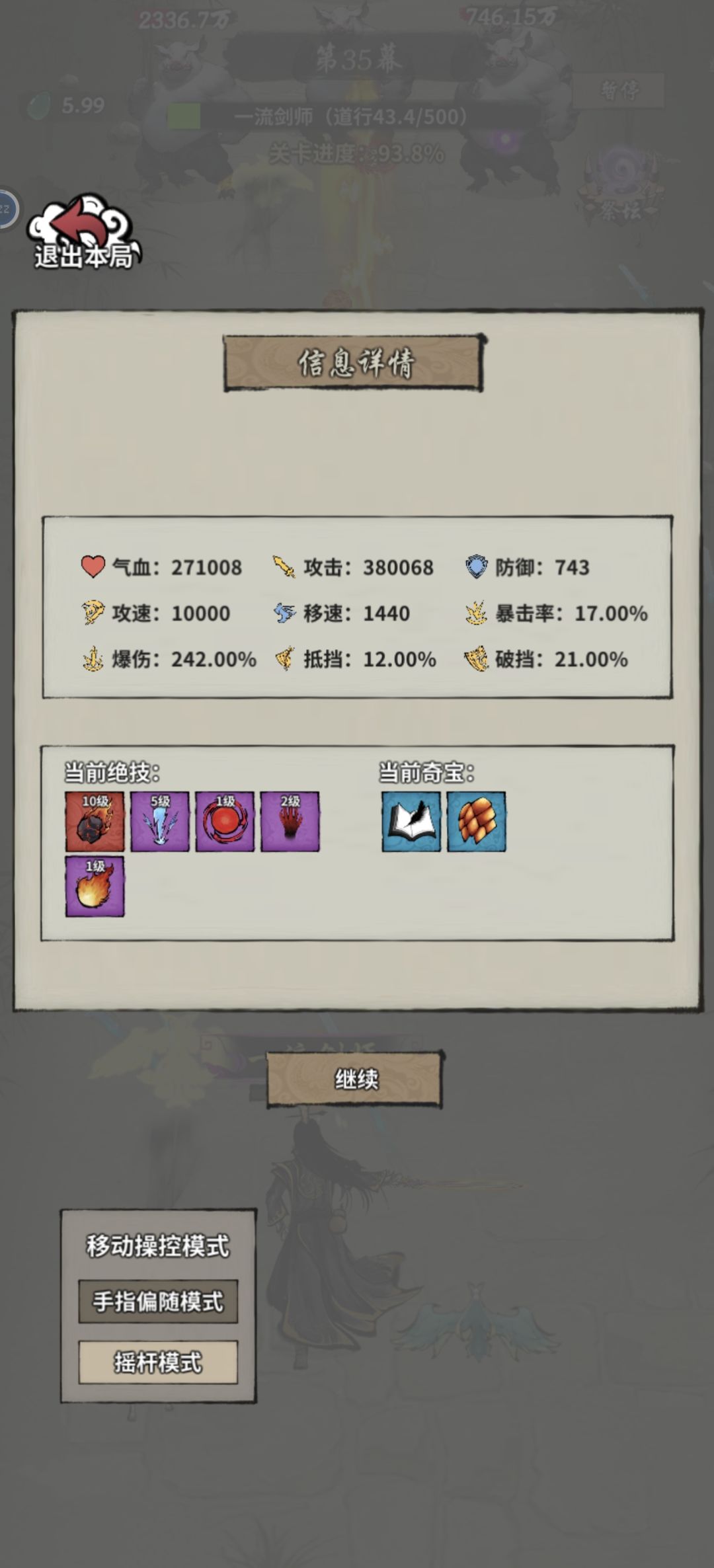 35幕boss太硬了 2