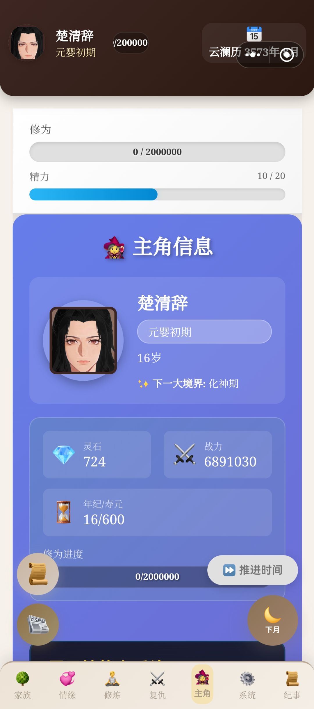 关于复仇阶段 2