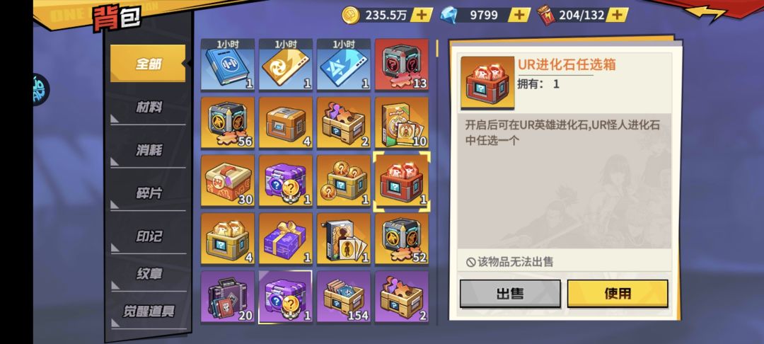新区g5觉醒石开局截图