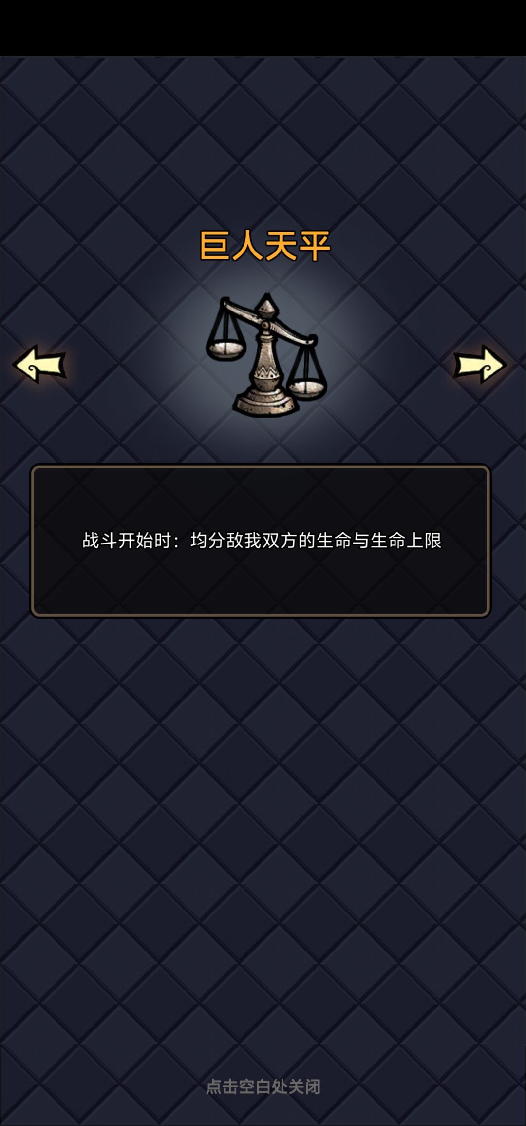 菜刀和尚养成中 3