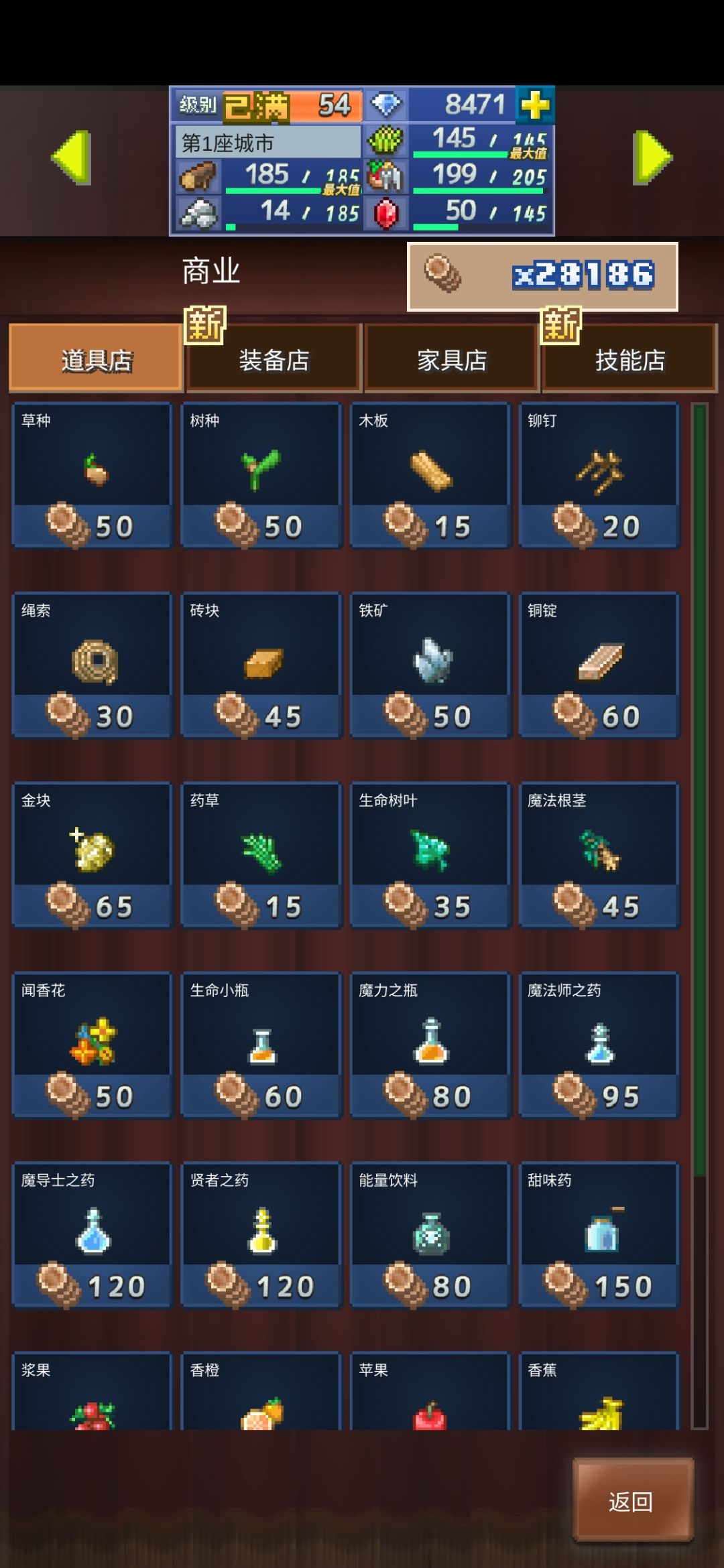 这农田种子是啥呀? 2