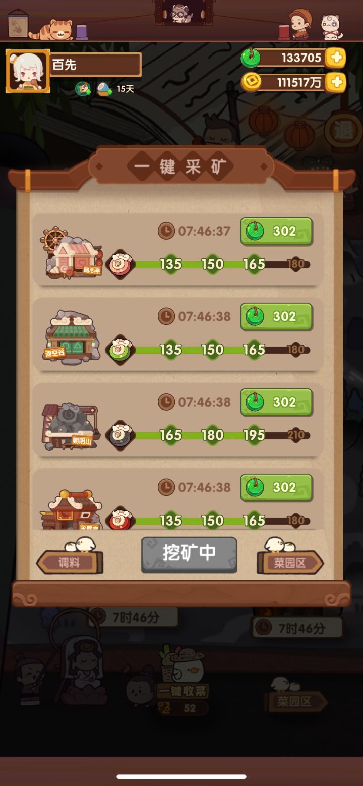 玉片采集效率提高50% ?!!!截图