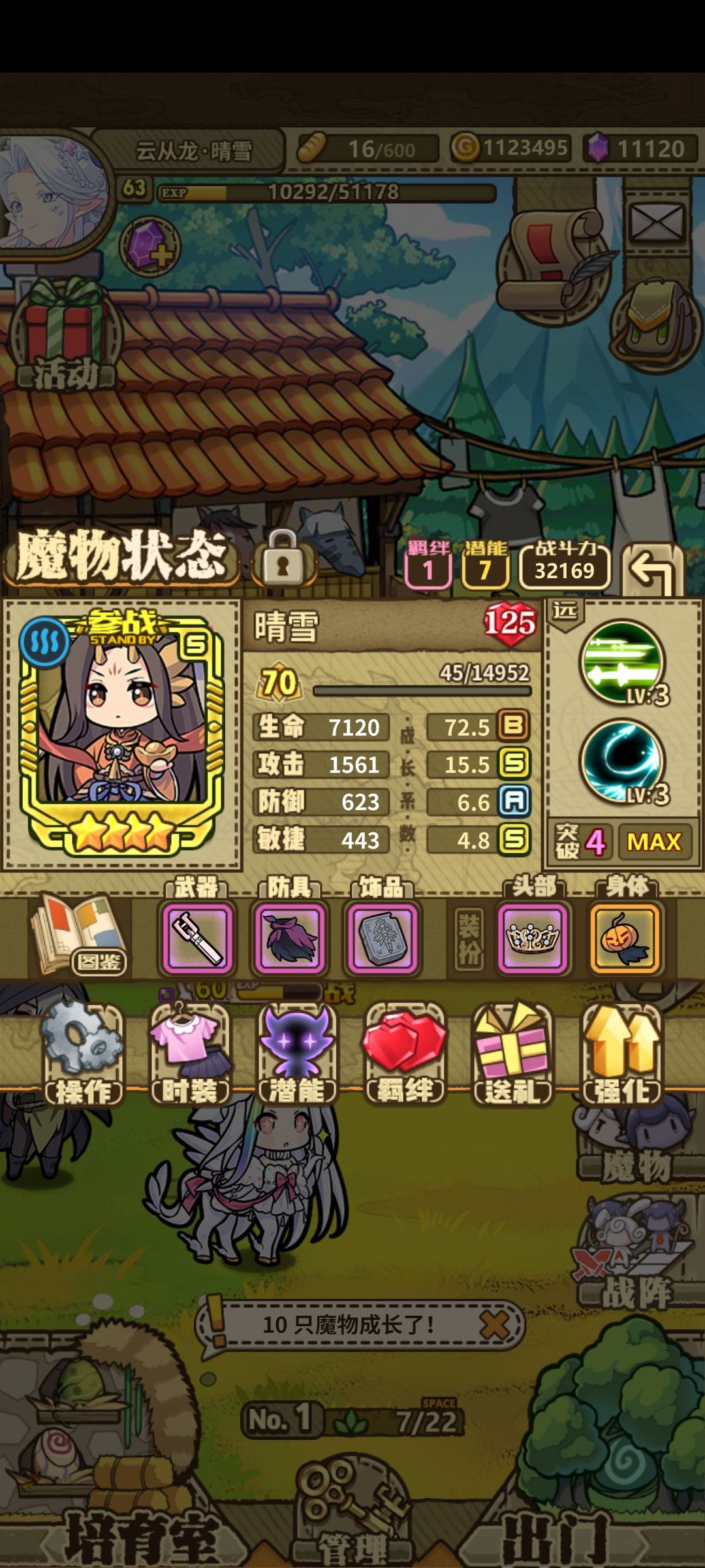 老婆满级了 1