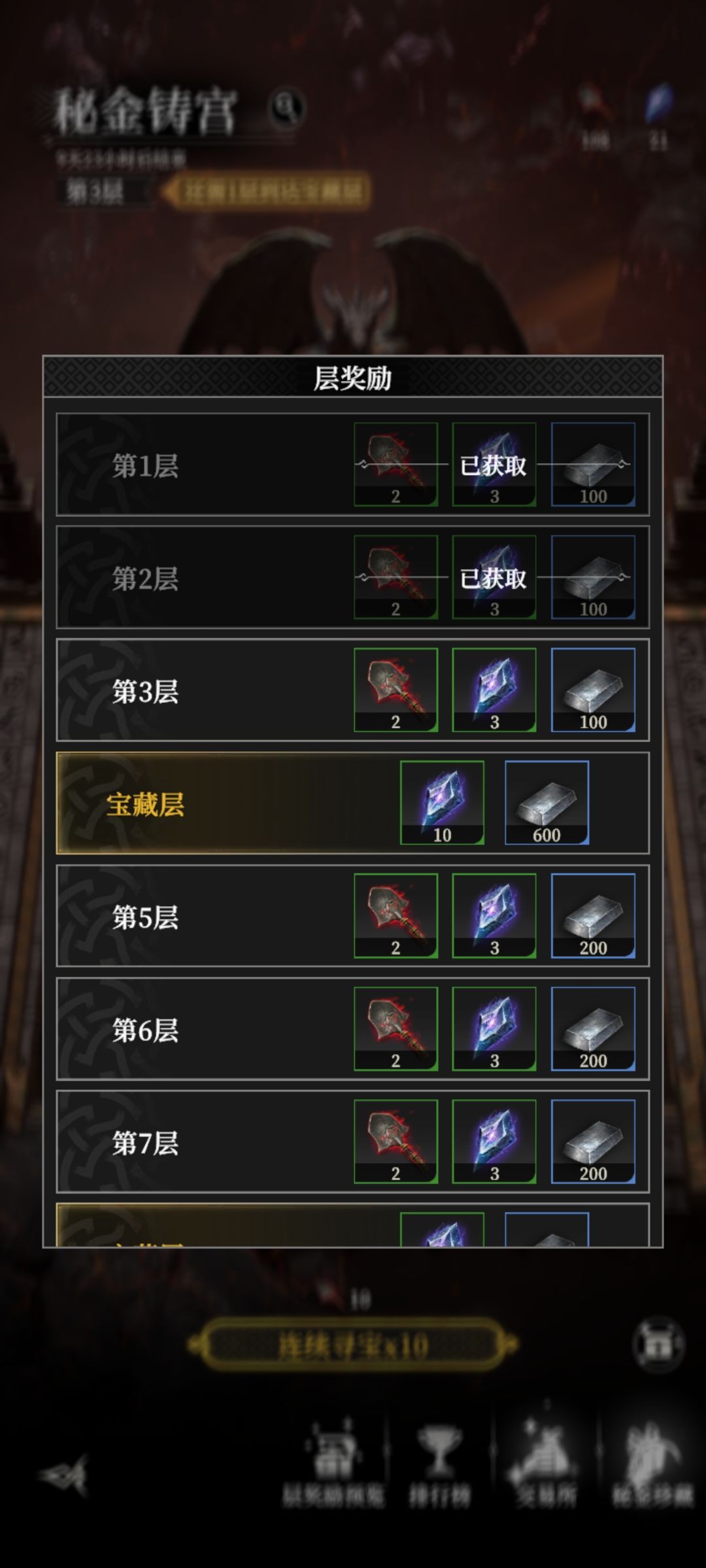 秘金铸宫,屯屯党,20抽两秘宝,100抽3武器 2