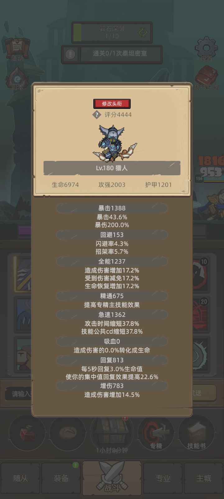 我的幻化日记 1