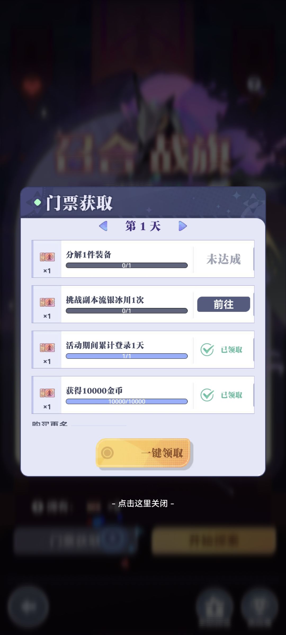 已经没有人类了，战旗的奖励门票现在也砍了截图