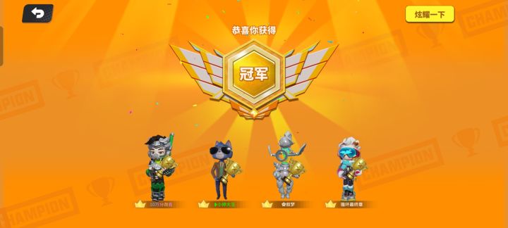 第13个巅峰赛冠军🏆截图