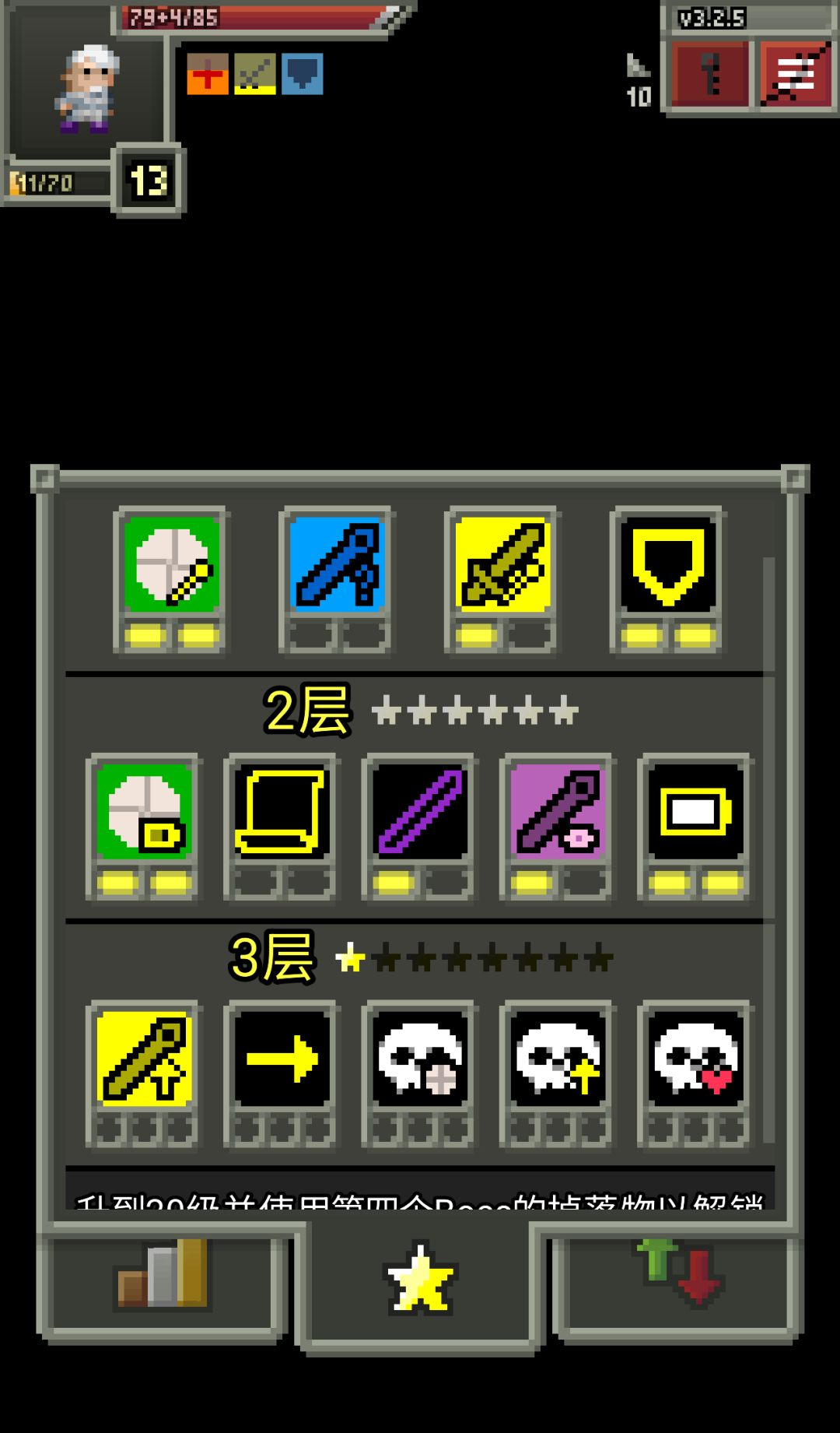 术士的攻略有点看不懂 3